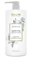 OLLIN BioNika Шампунь реконструктор 750мл/ Shampoo Reconstructor