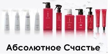 LEBEL SPA-программа "Счастье для волос" 11 средств.