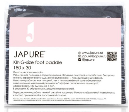 Japure King-size foot paddle Black Пилка черная для стоп кинг-сайз (абразивность 180 единиц) 30 шт