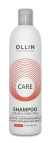 OLLIN CARE Шампунь, сохраняющий цвет и блеск окрашенных волос 250мл/ Color&Shine Save Shampoo